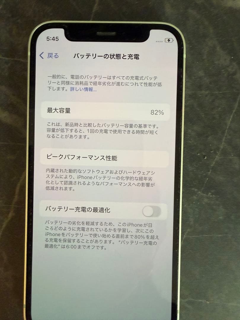 iPhone 12 miniグリーン 本体