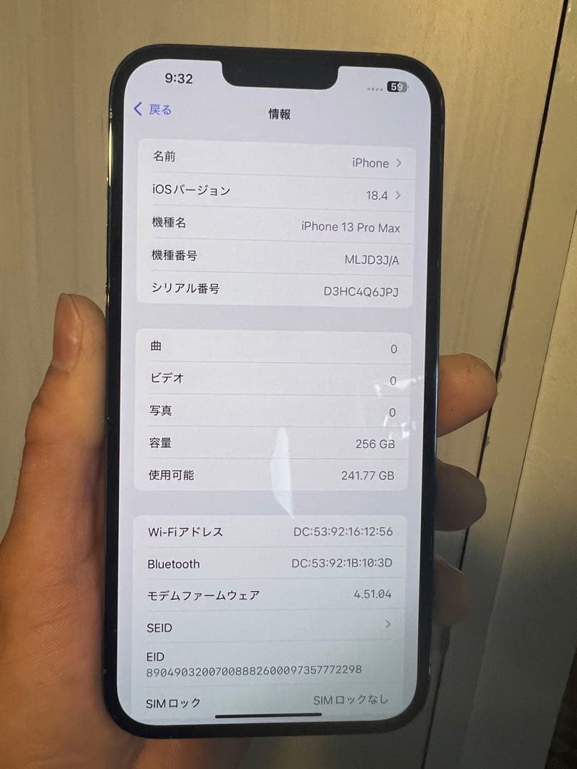 スマートフォン本体 iPhone 13promax