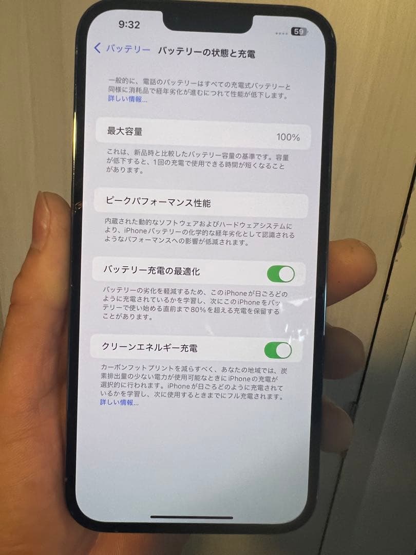 スマートフォン本体 iPhone 13promax
