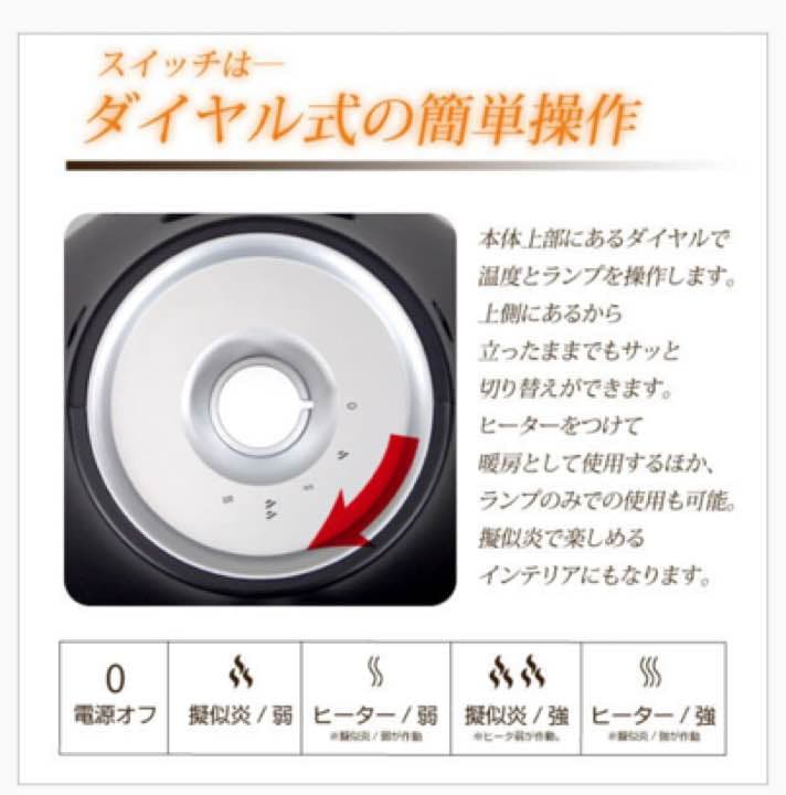 暖炉型ヒーター