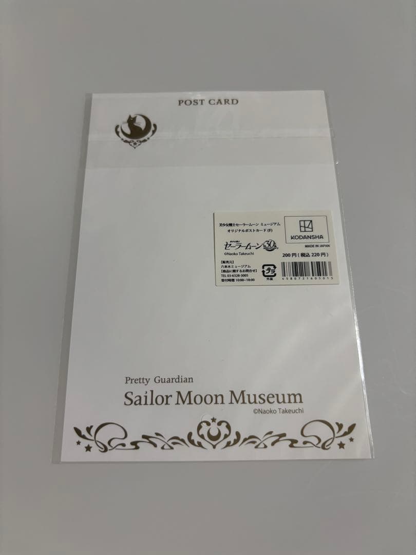 美少女戦士セーラームーン モザイクアート ジグソーパズル 1000ピース