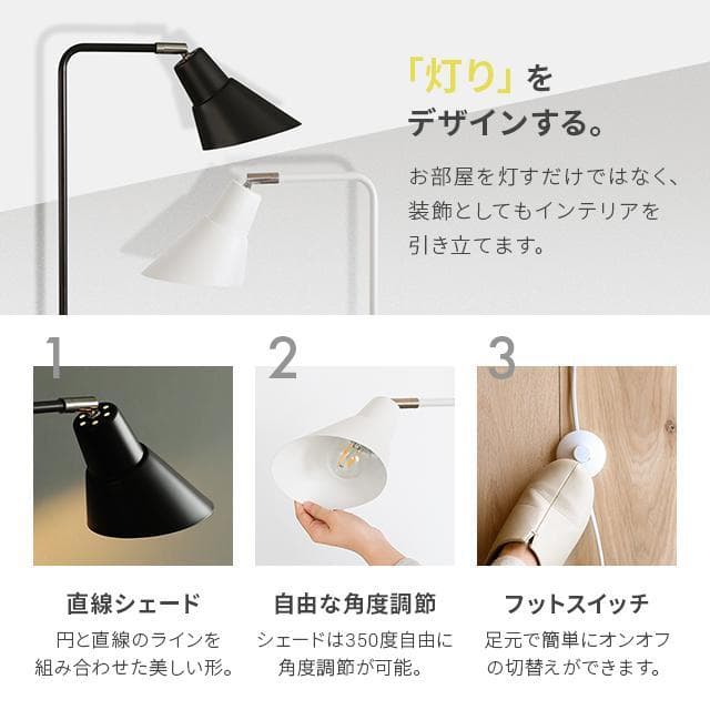 ★値段交渉OK★LEDフロアスタンドライト