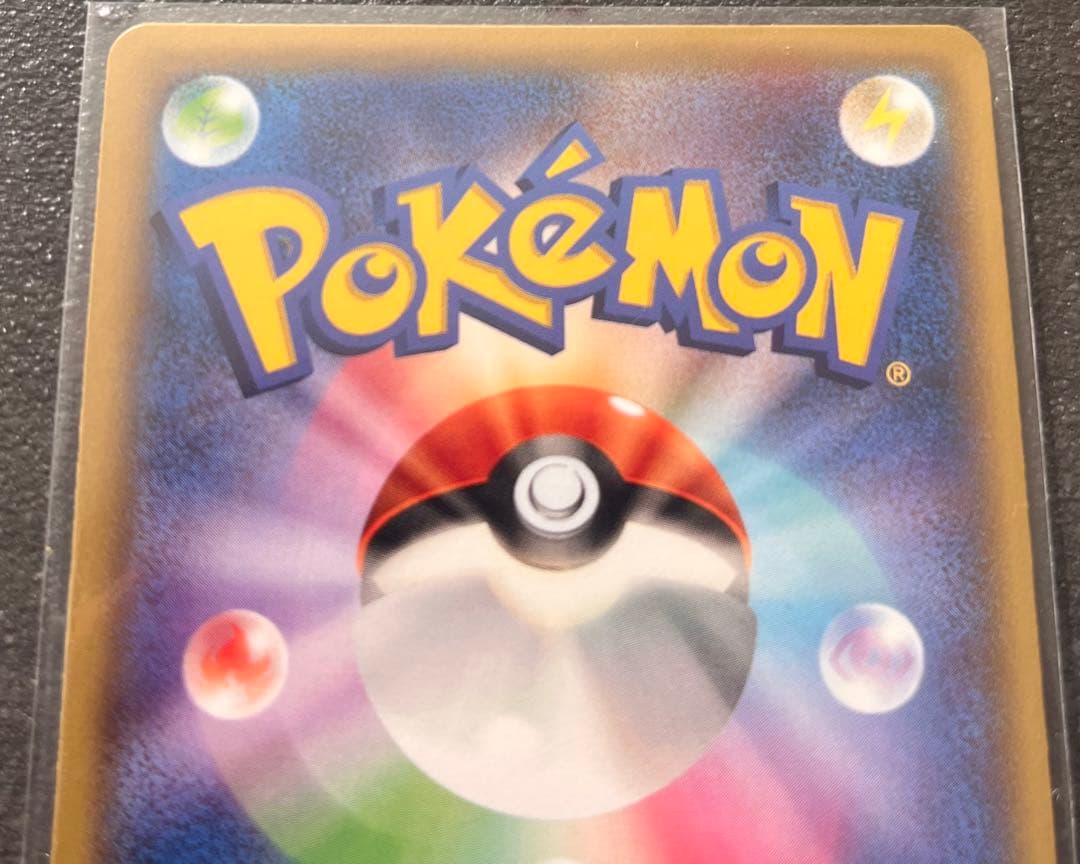 【ポケモンカードゲーム】セレビィ バンデットリング
