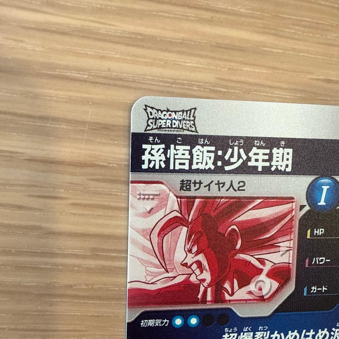 【美品】SDV5-008 パラレル ドラゴンボールスーパーダイバーズ