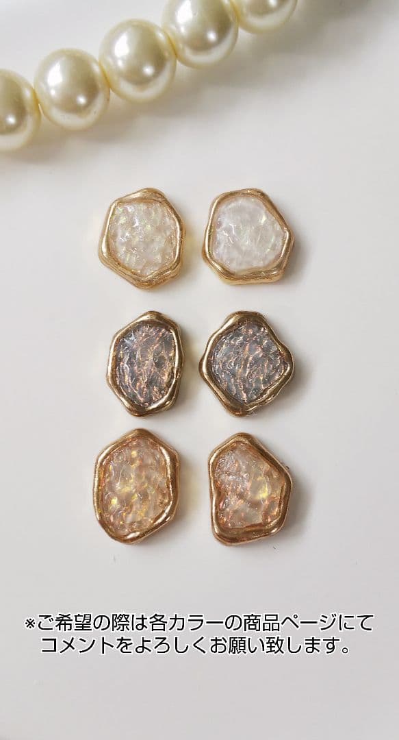 【一点物】変形ミニ凹凸ベージュオーロラ ピアス/イヤリング
