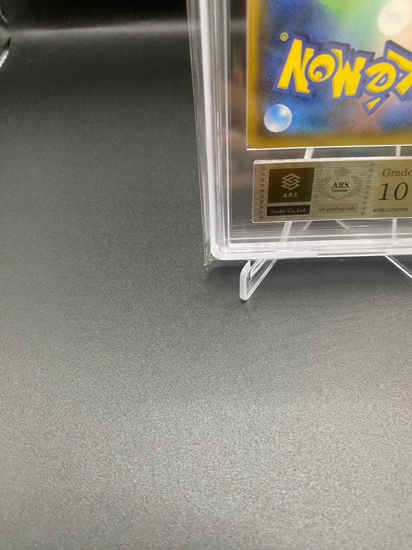 【ARS10】セレビィ&フシギバナGX SR: SA SM9 097/095