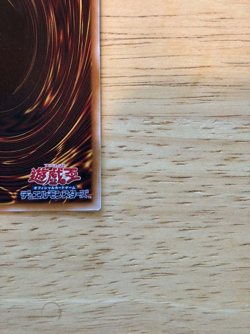 調和ノ天救竜 プリズマ　フィドラウリス=ハルモニア