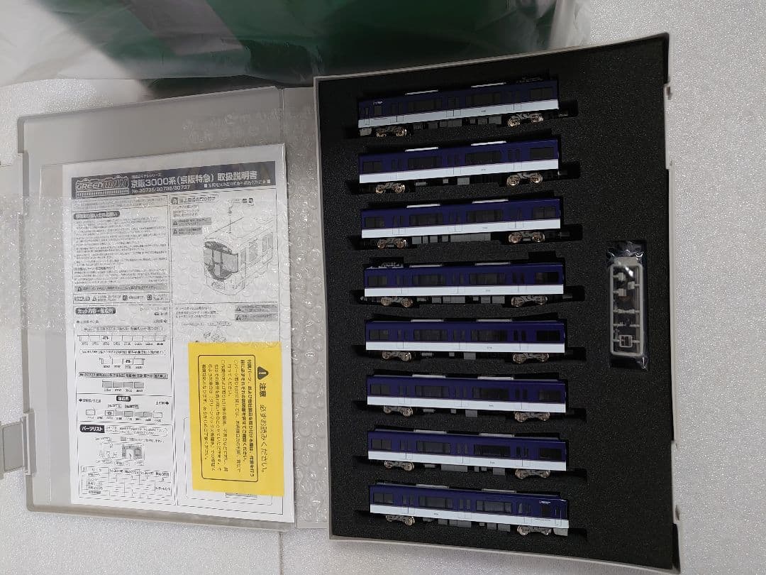 京阪 3000系 京阪特急 8両 30735 新品 グリーンマックス
