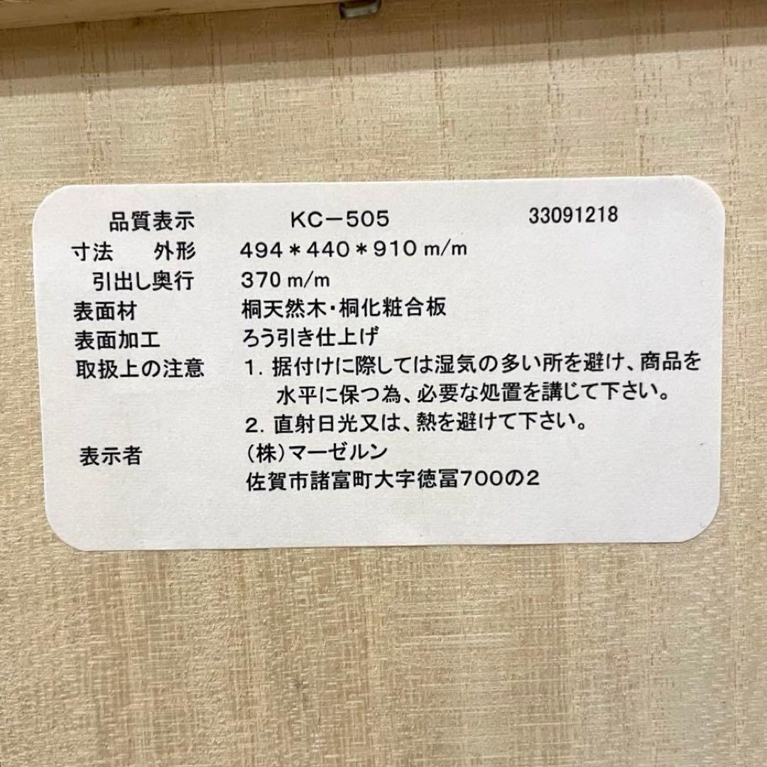 桐チェスト 桐箪笥 5段 キャスター付き 整理ダンス 衣類収納 古家具 古民家