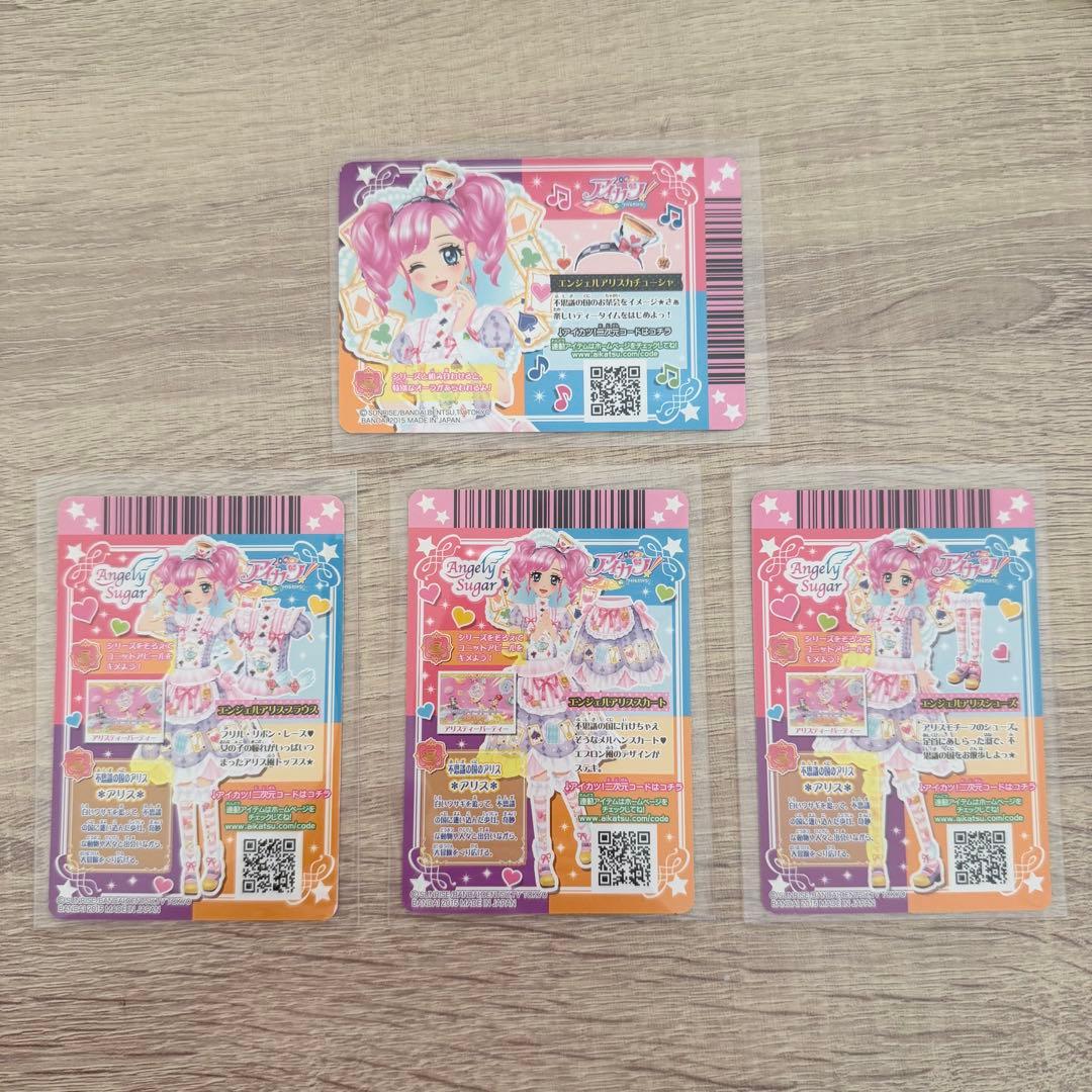 アイカツ エンジェルアリスコーデ 排出版