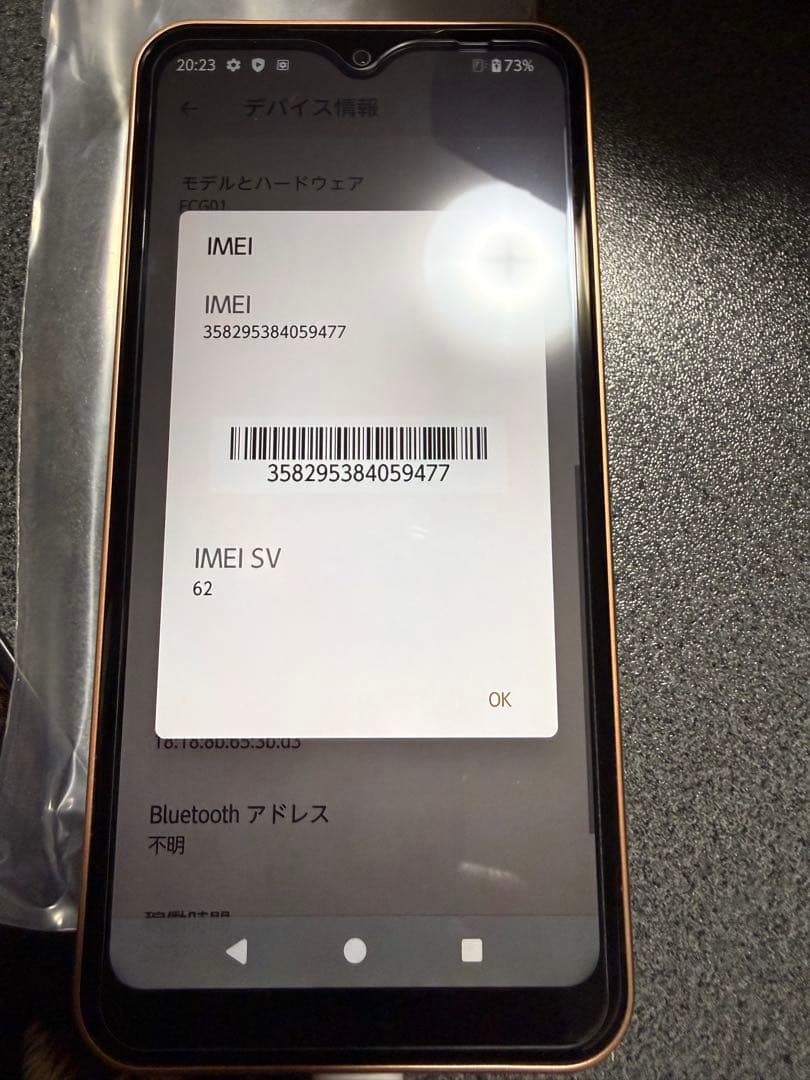 スマートフォン本体 arrowsWe FCG01