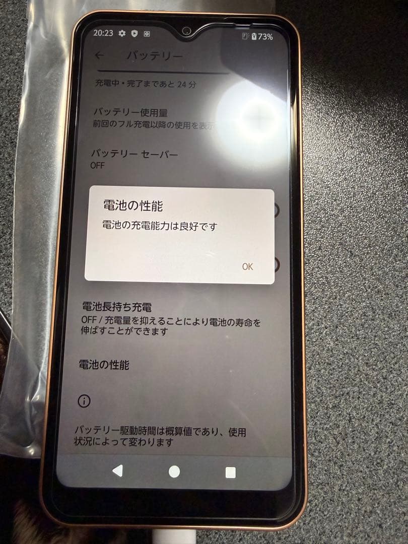 スマートフォン本体 arrowsWe FCG01