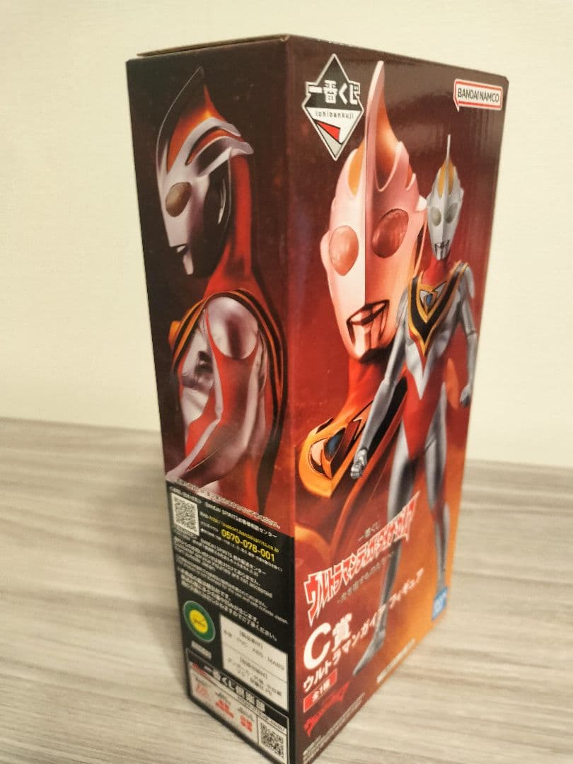 ウルトラマンカードゲーム ガイア UR セット