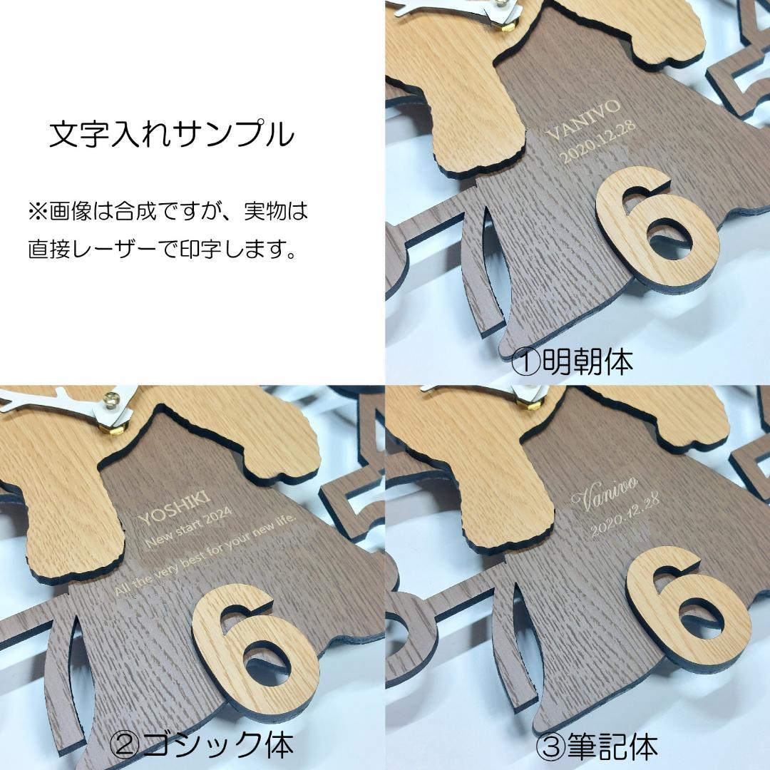 名入れ・文字入れ　木とワンちゃん　デザイン壁掛け静音時計 ポメラニアン　黒