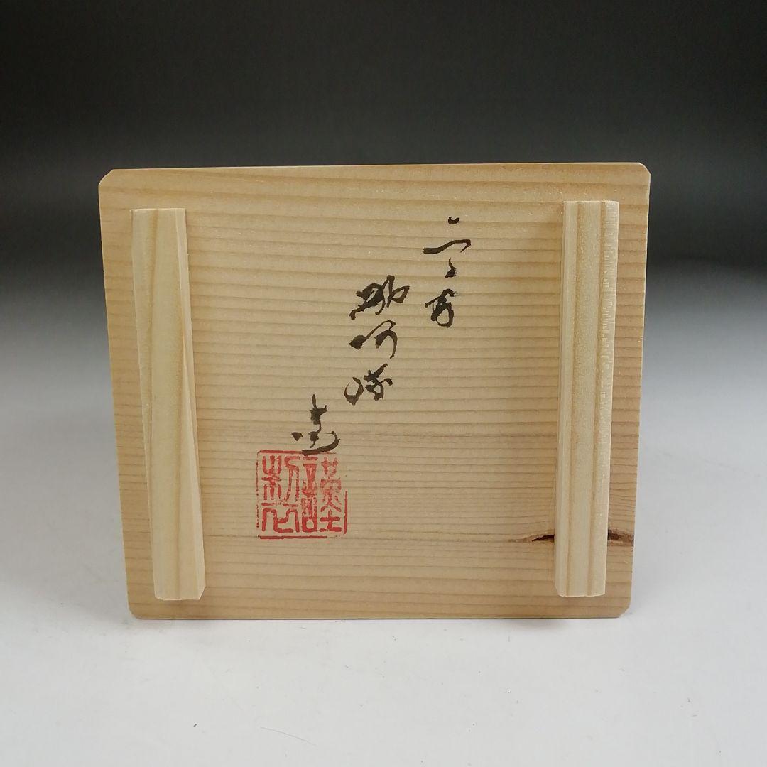 Ｗ３６７　蓋置　『赤絵　菱馬』『高野昭阿弥 造』　共箱　茶道具