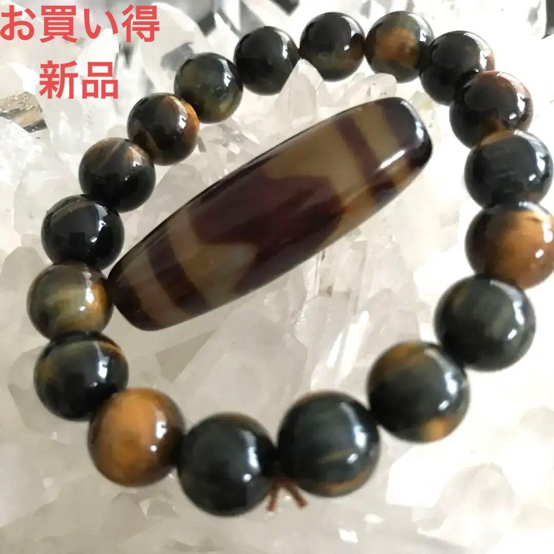 新品　虎目石　虎牙天珠　二点セット　お守り