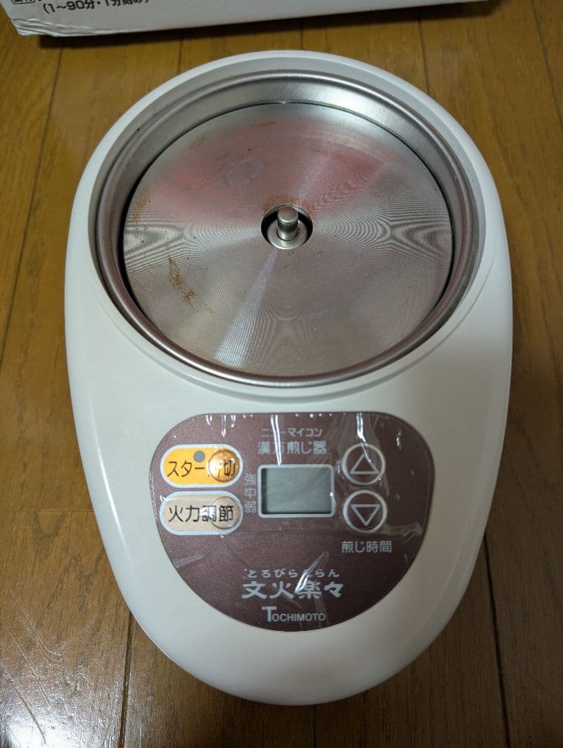 TOCHIMOTO EK-SA10-WB とろびらんらん　文火楽々　漢方煎じ器