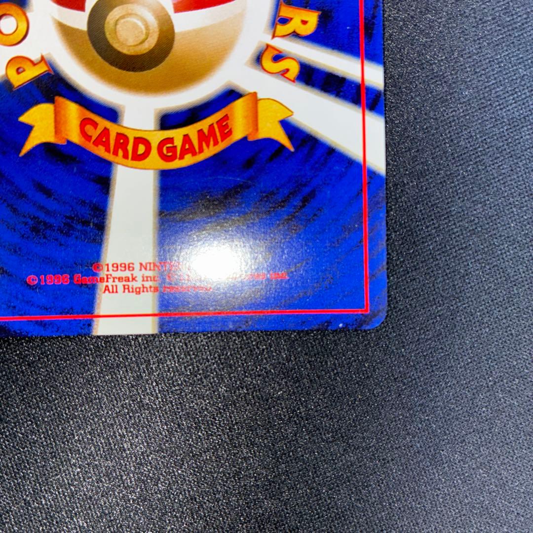 極美品　わるいオーダイル　旧裏　キラ