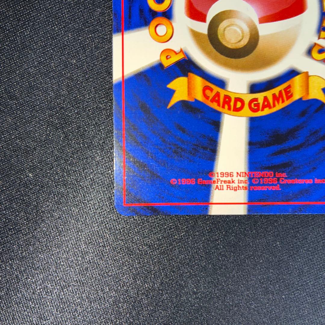 極美品　わるいオーダイル　旧裏　キラ