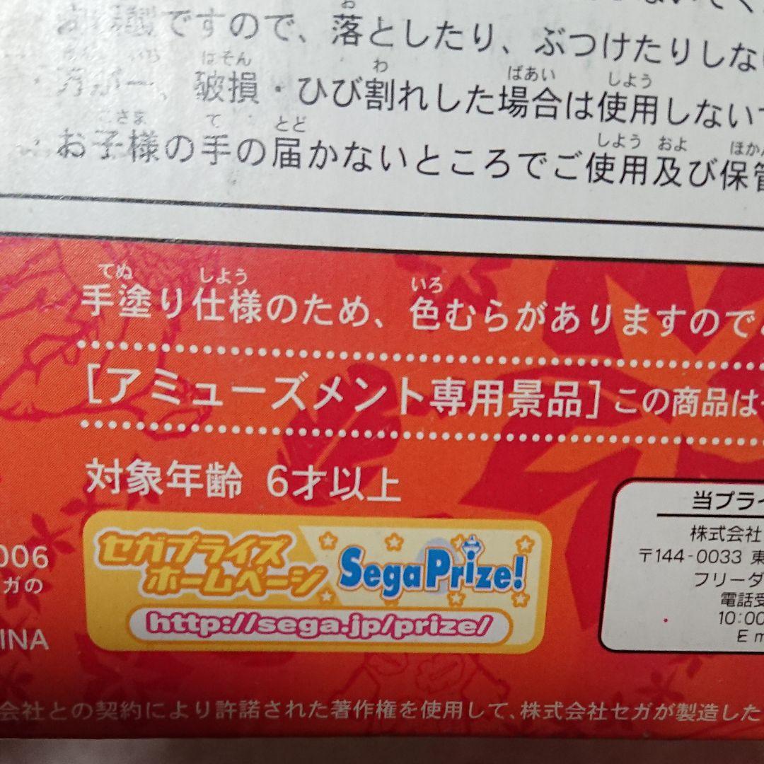ゲームセンター非売品景品・新品・ディズニー・スティッチ「陶器・蚊取り線香受け」