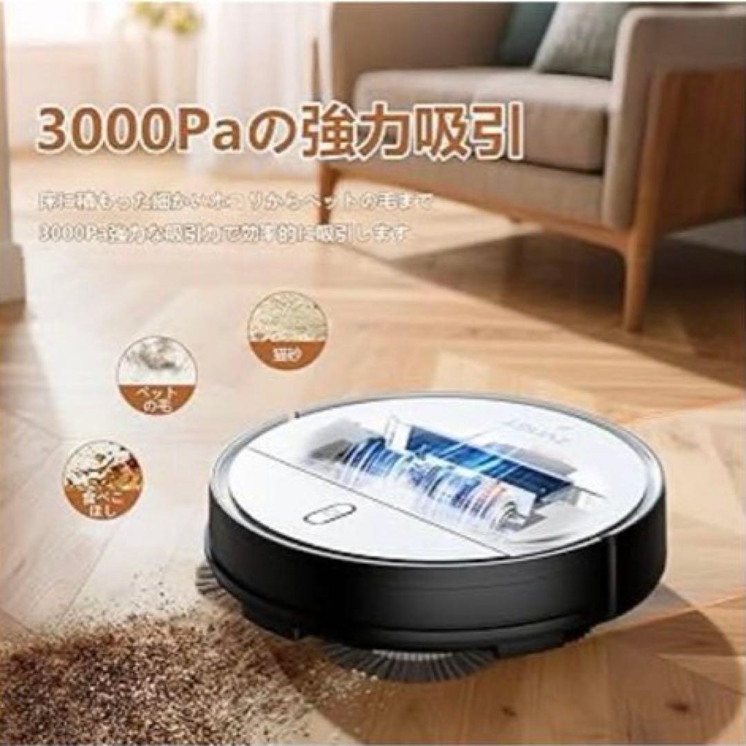 Zynet D6 ロボット掃除機 3000Pa 吸引力