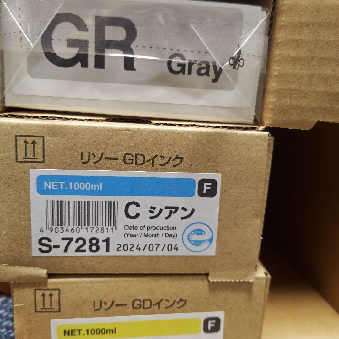 リソー GDインク Kブラック Yイエロー GRグレー 1000ml