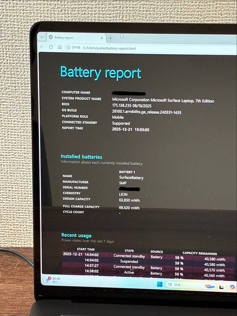 Surface Laptop7世代 15型 X Elite16GB 512GB黒