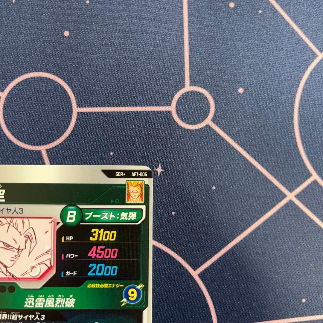 孫悟空 GDR★ パラレル APT-006 アドバンスパック 40thダイバーズ