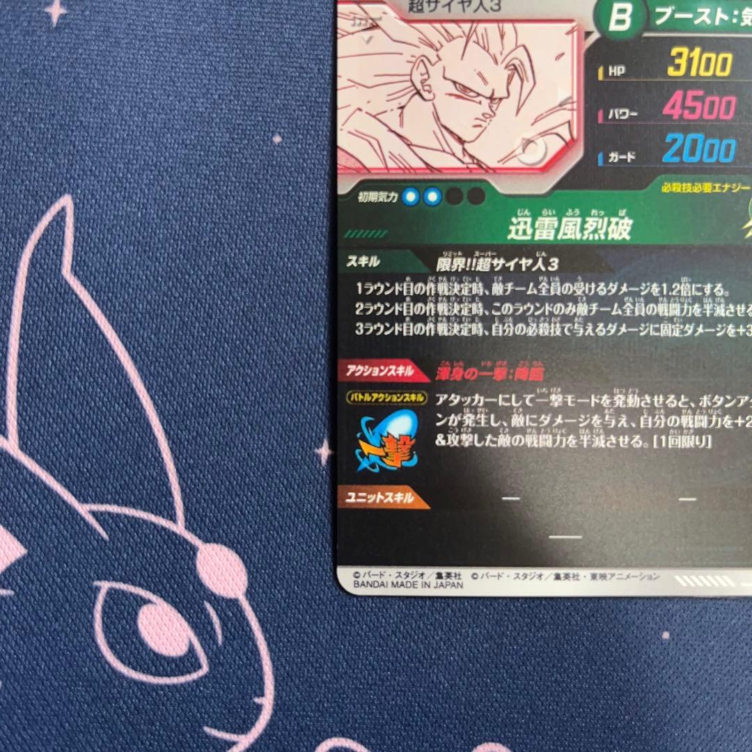 孫悟空 GDR★ パラレル APT-006 アドバンスパック 40thダイバーズ