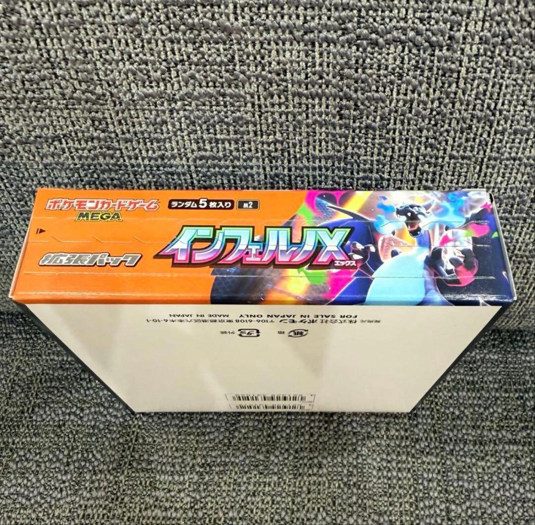 ポケモンカード　インフェルノX シュリンクなし ペリペリ付き