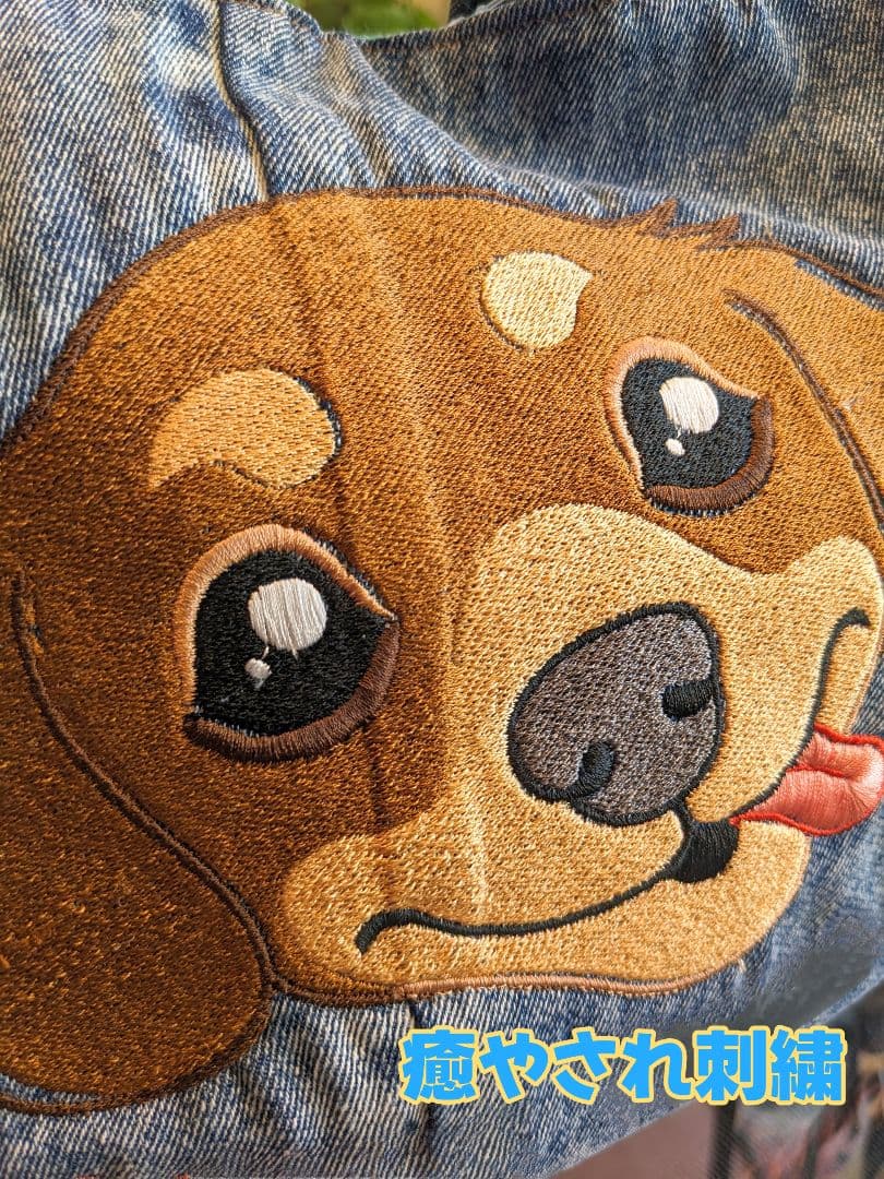 ダックスフンド 癒やされ刺繍に愛犬のお名前刺繍いれます。デニムリメイクバッグ