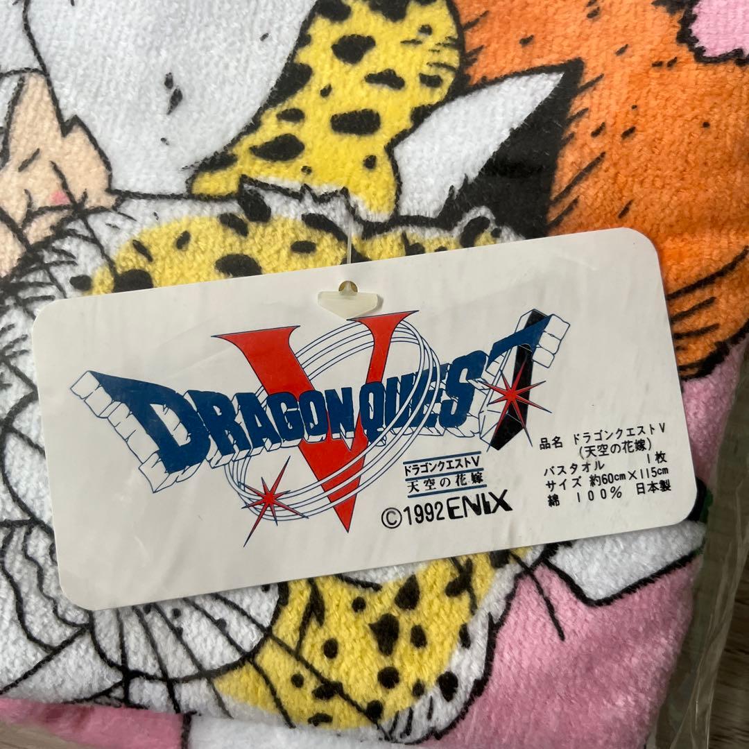 【希少レトロ】ドラゴンクエストV キャラクタータオル