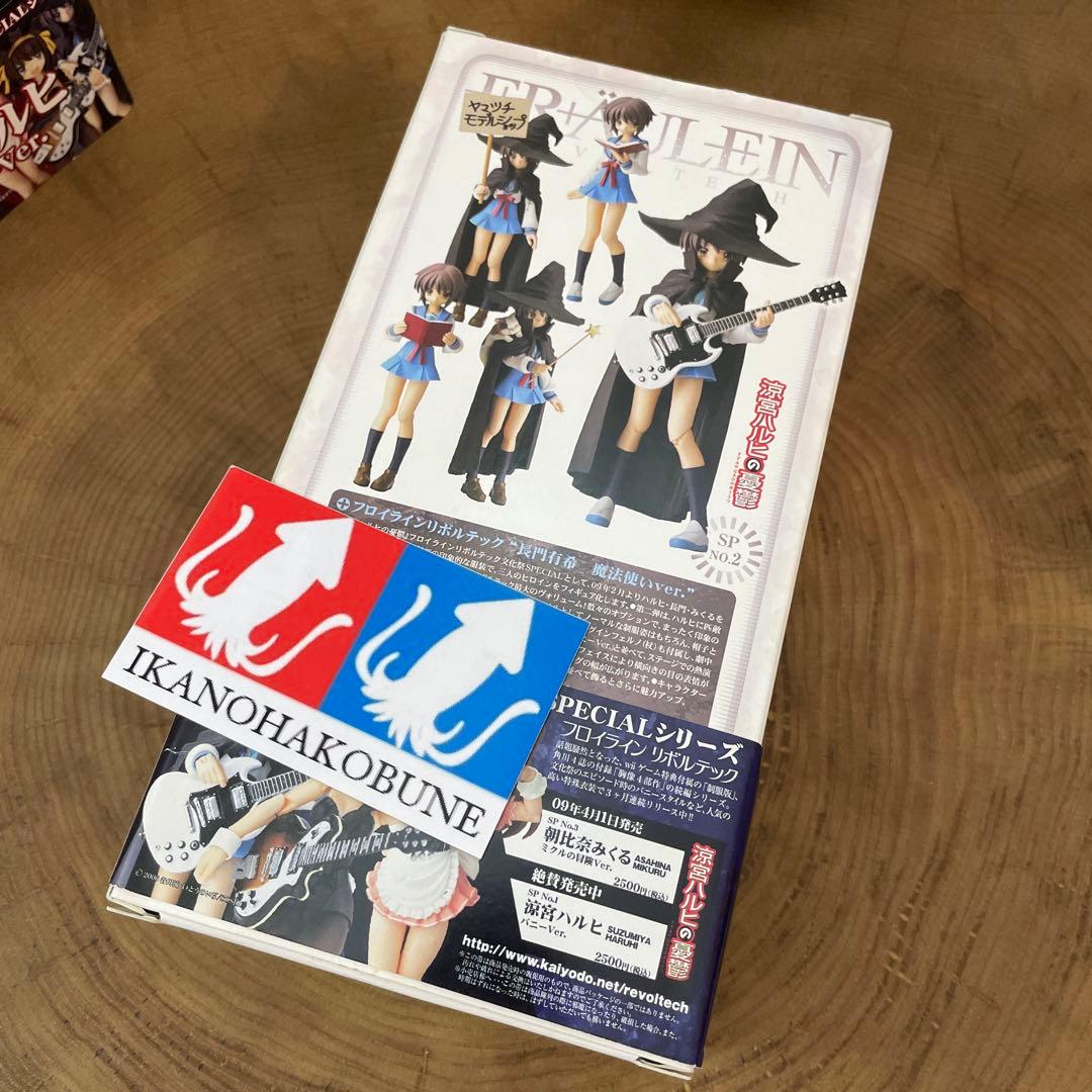 海洋堂　フロイラインリボルテック　朝比奈みくる 開封済　欠品無し