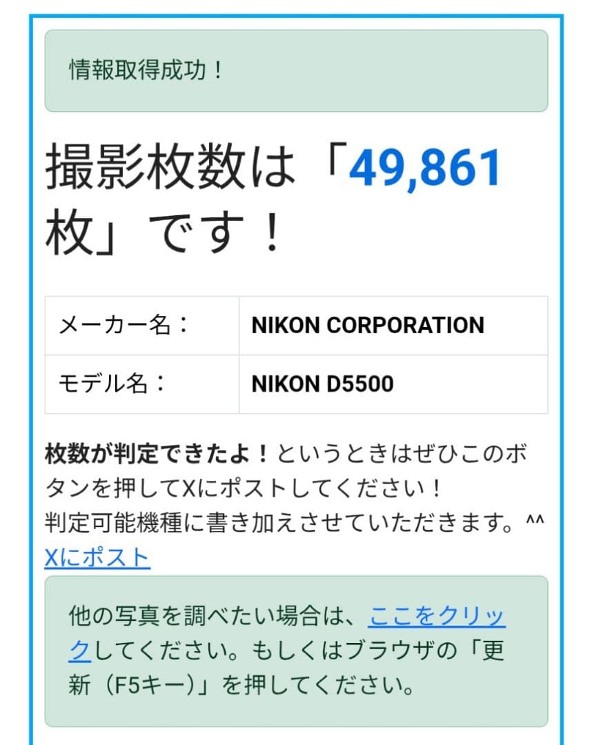 Nikon　D5500 ボディ