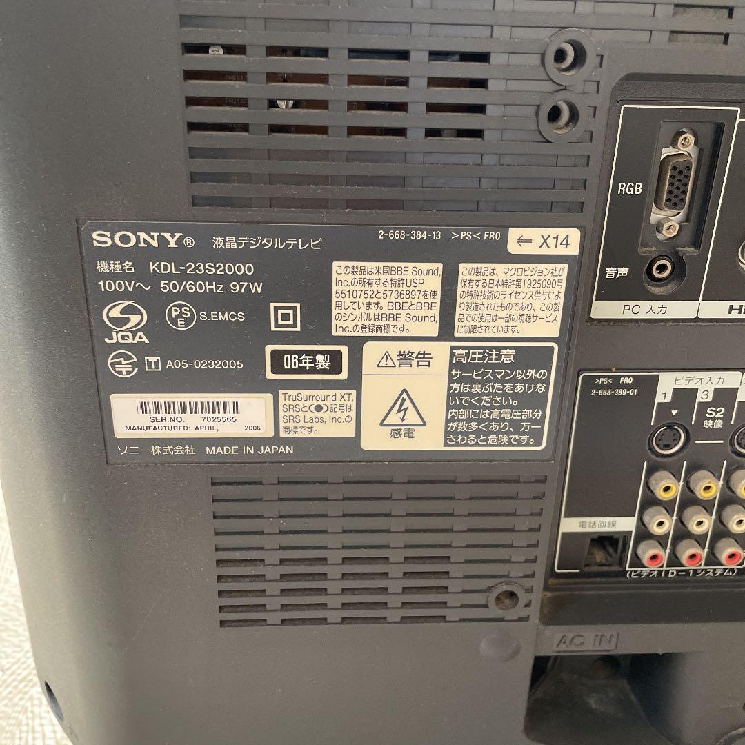 SONY 液晶デジタルテレビ