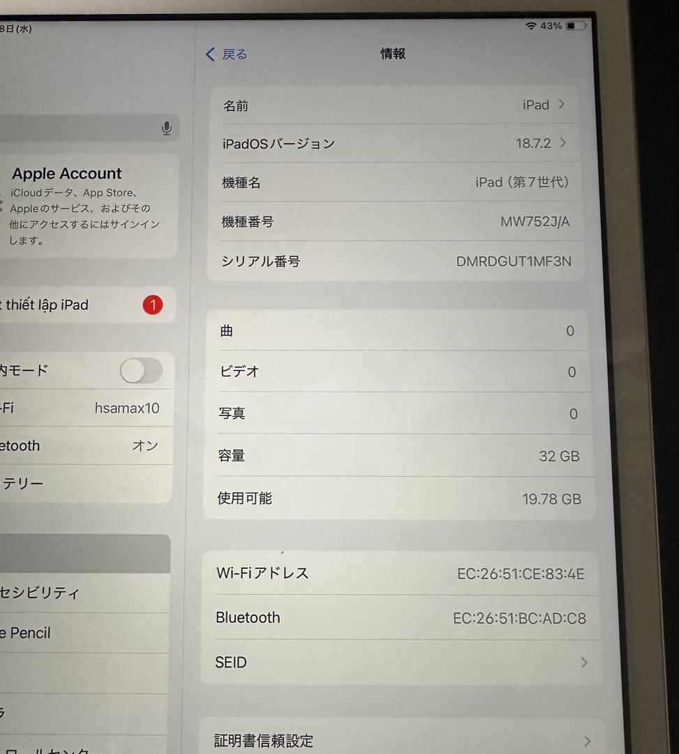 Apple iPad (第7世代) 32GB シルバー