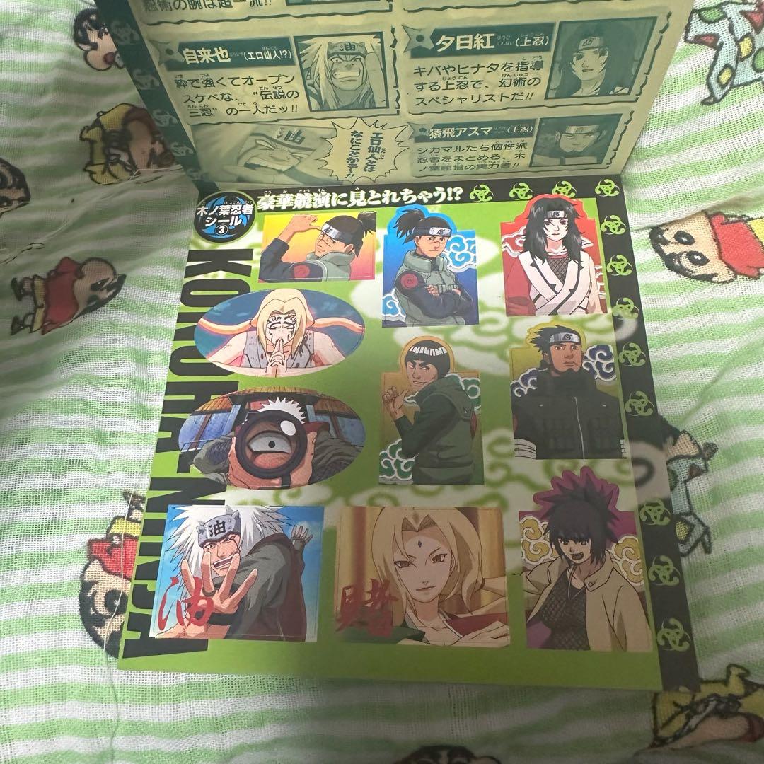 NARUTO シールブック ナルト サスケ サクラ カカシ イタチ