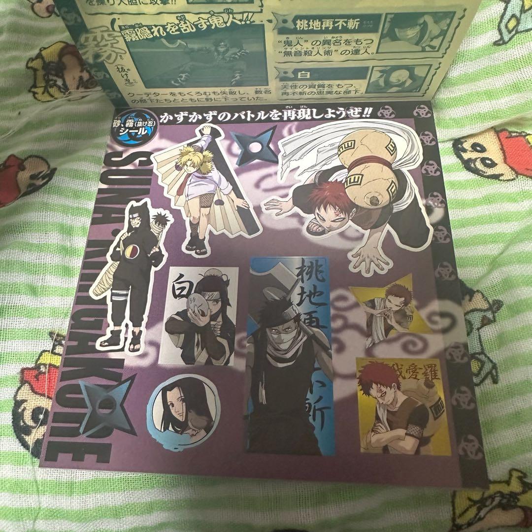 NARUTO シールブック ナルト サスケ サクラ カカシ イタチ