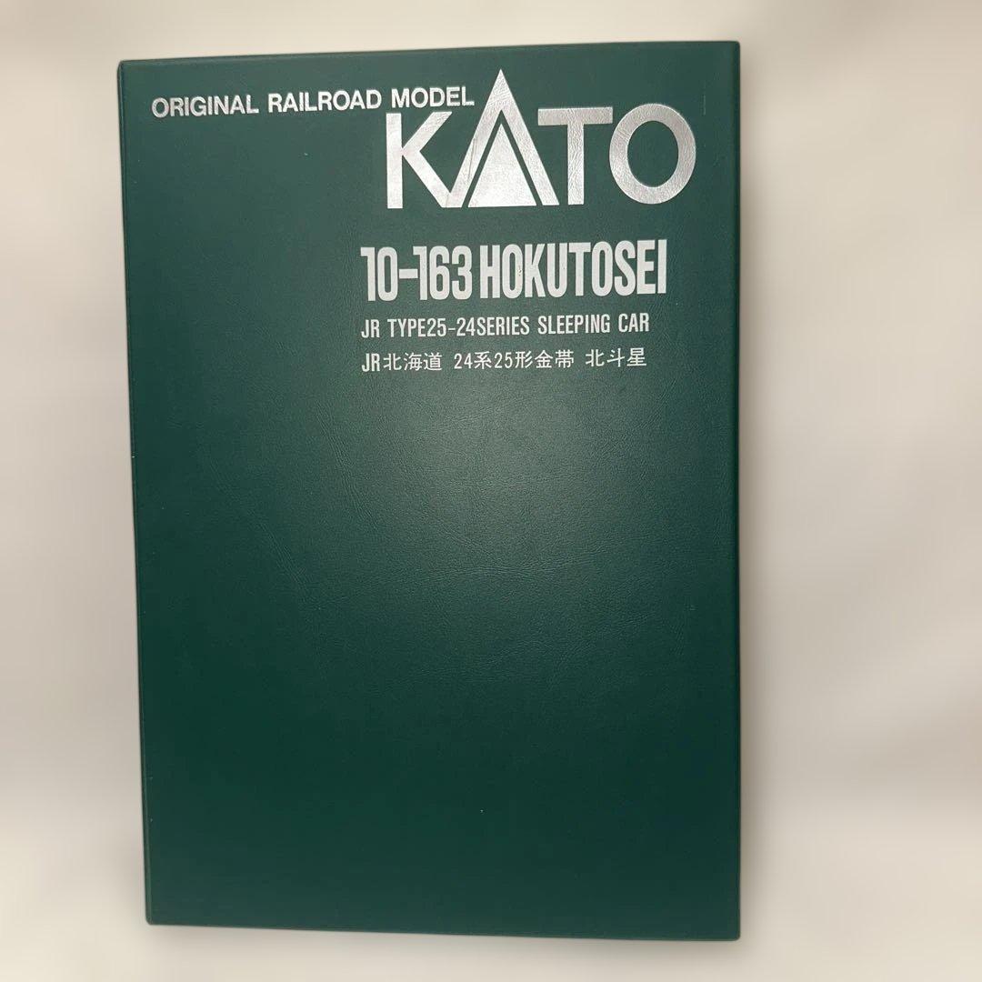 KATO 10-163 北斗星JRタイプ25・24系寝台車 7両セット
