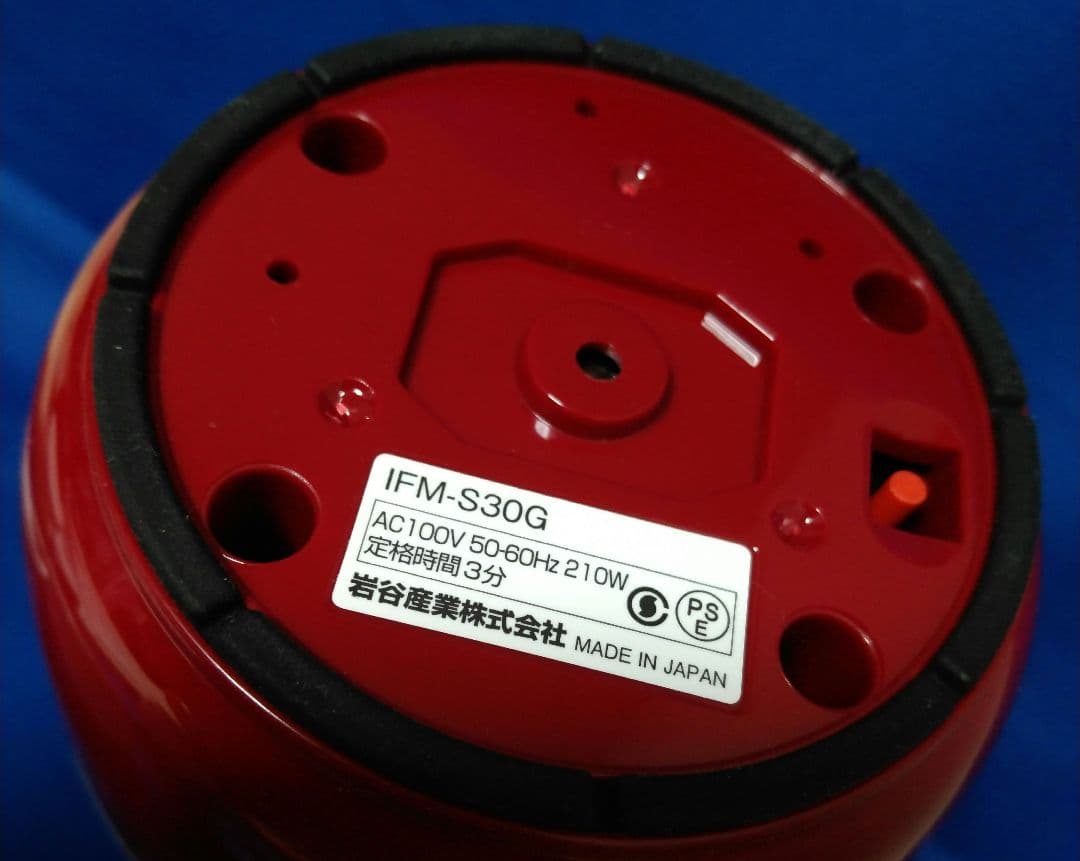 iwatani サイレントミルサーレッドIFM-S30Gおろしカッターユニット付