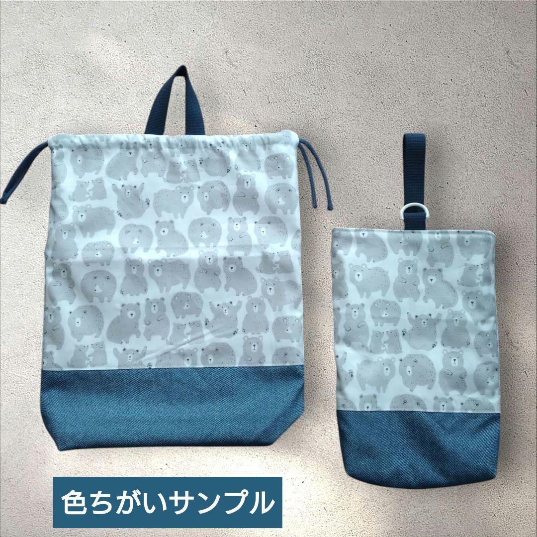 入園入学セット レッスンバッグ 上履き袋 体操服袋 ハンドメイド くま ピンク