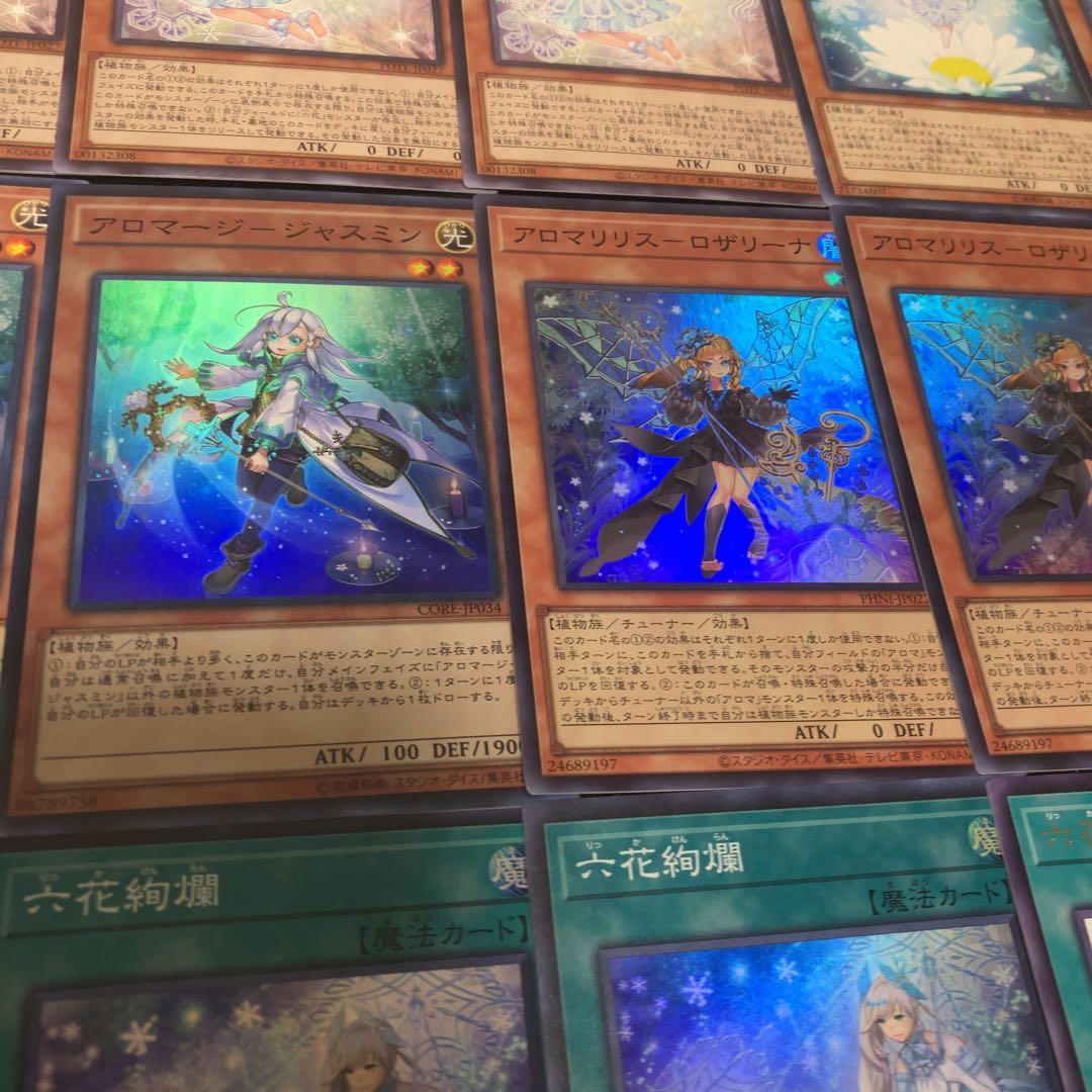 遊戯王　六花　アロマ　六花精　デッキ　スノードロップ　ボタン　ティアドロップ