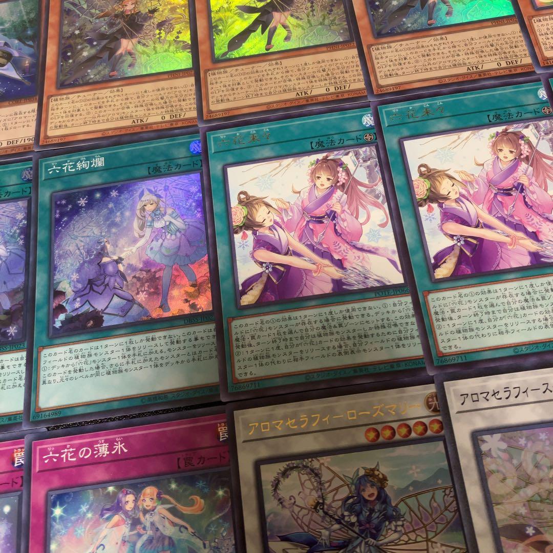 遊戯王　六花　アロマ　六花精　デッキ　スノードロップ　ボタン　ティアドロップ
