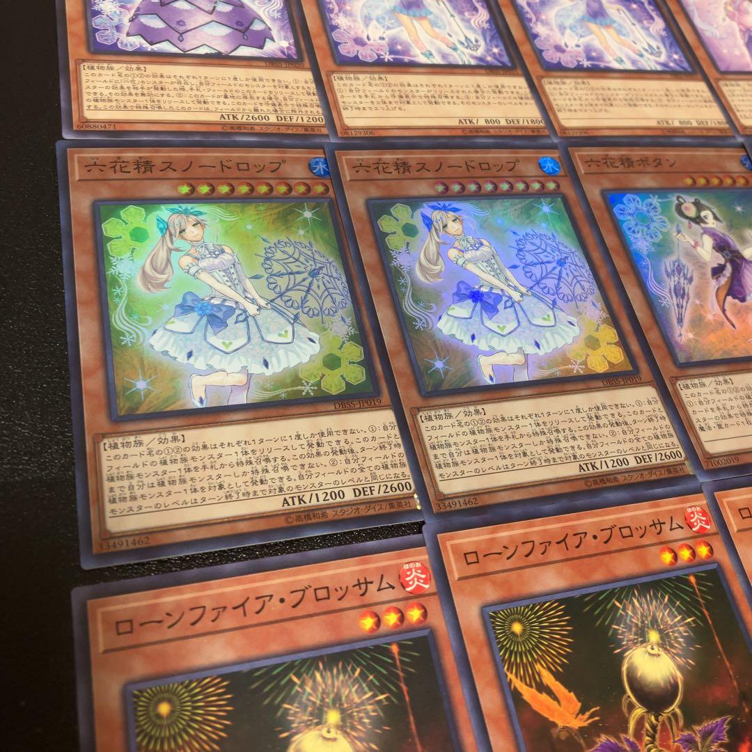 遊戯王　六花　アロマ　六花精　デッキ　スノードロップ　ボタン　ティアドロップ