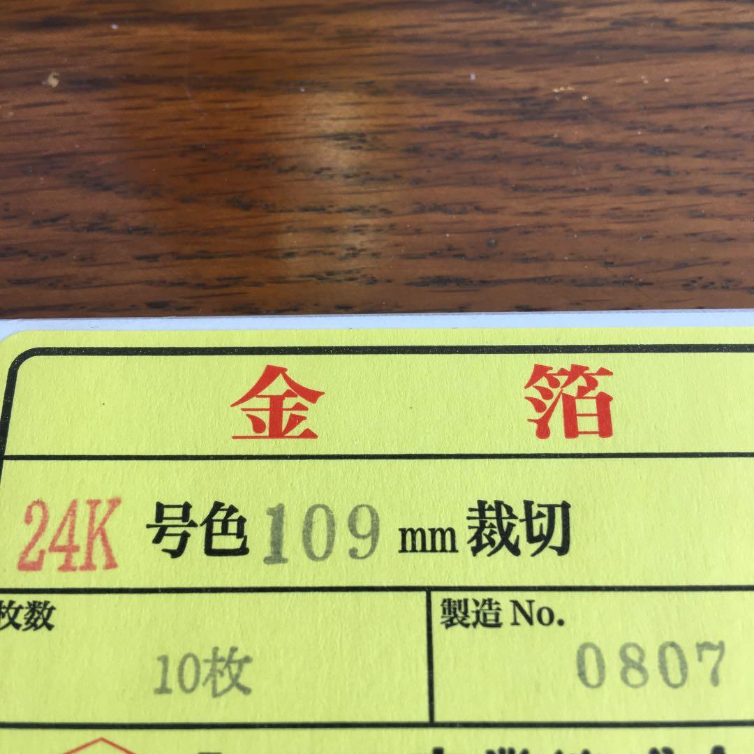 特製　24金　純金箔貼り　メタルスライム&はぐれメタル　35周年バージョン　2体