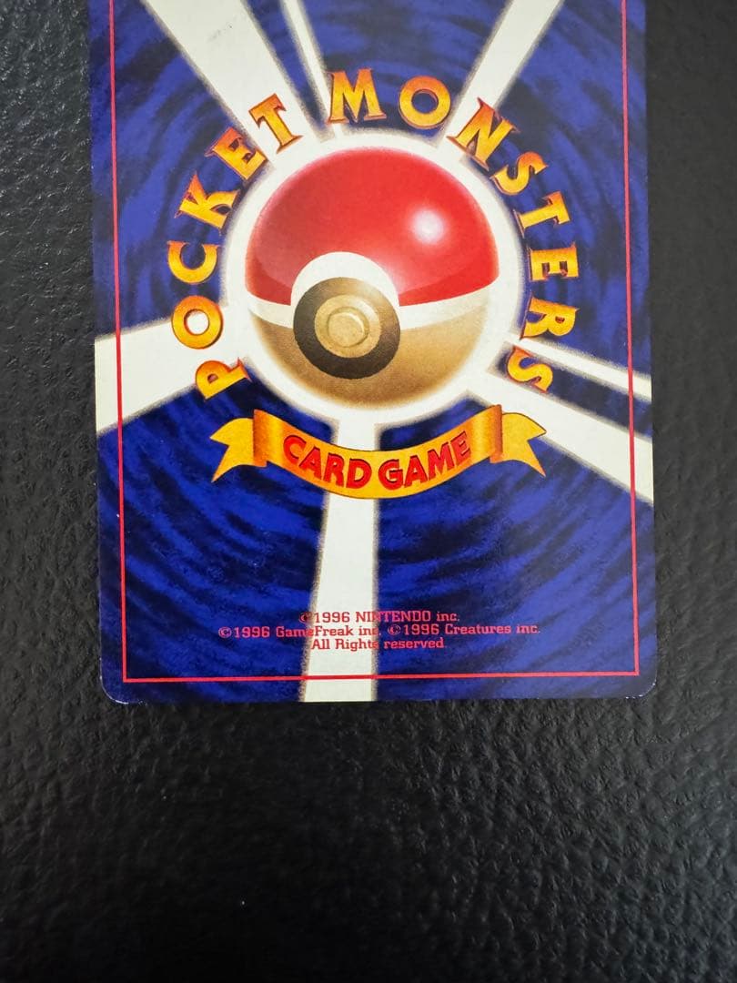 マークなし初版　旧裏　ハクリュー ★ 第1弾拡張パック　ポケモンカード