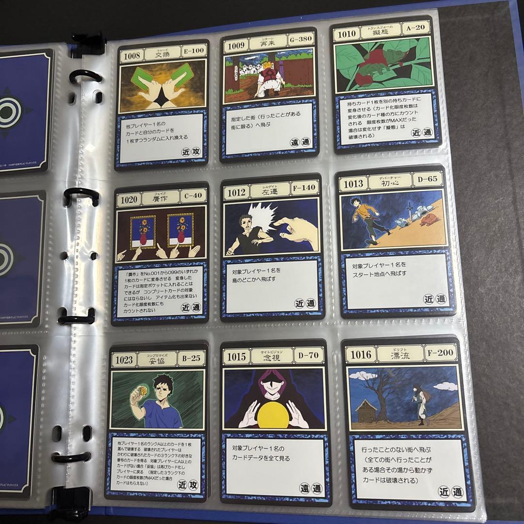 【値下げ交渉⭕️】ハンターハンター グリードアイランド カード