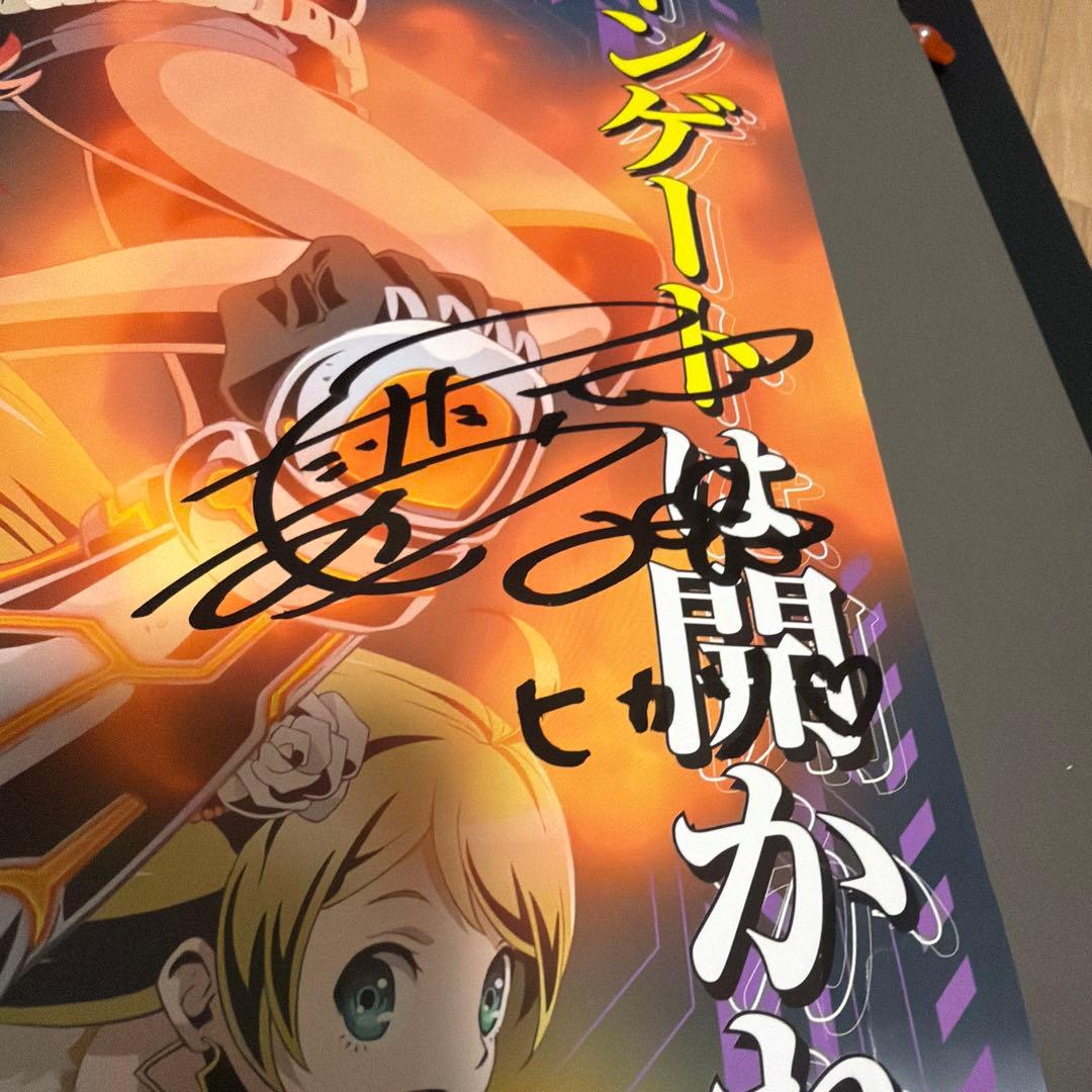 Divine Gate サイン入りポスター