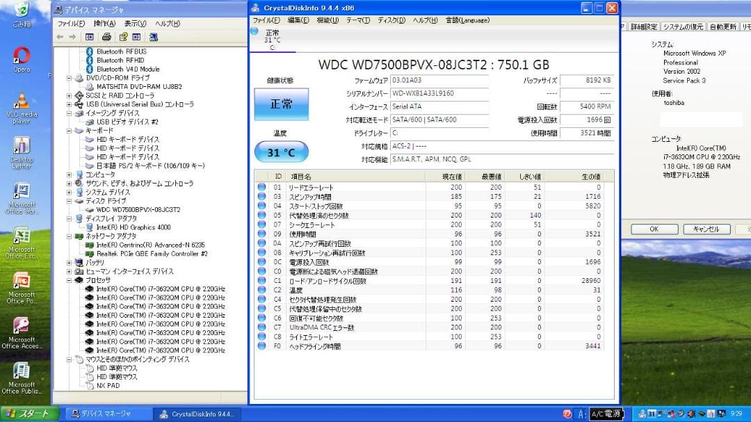 ☆訳有格安美品☆WindowsXP☆NEC5.6インチ大画面PC☆第3世代i7☆