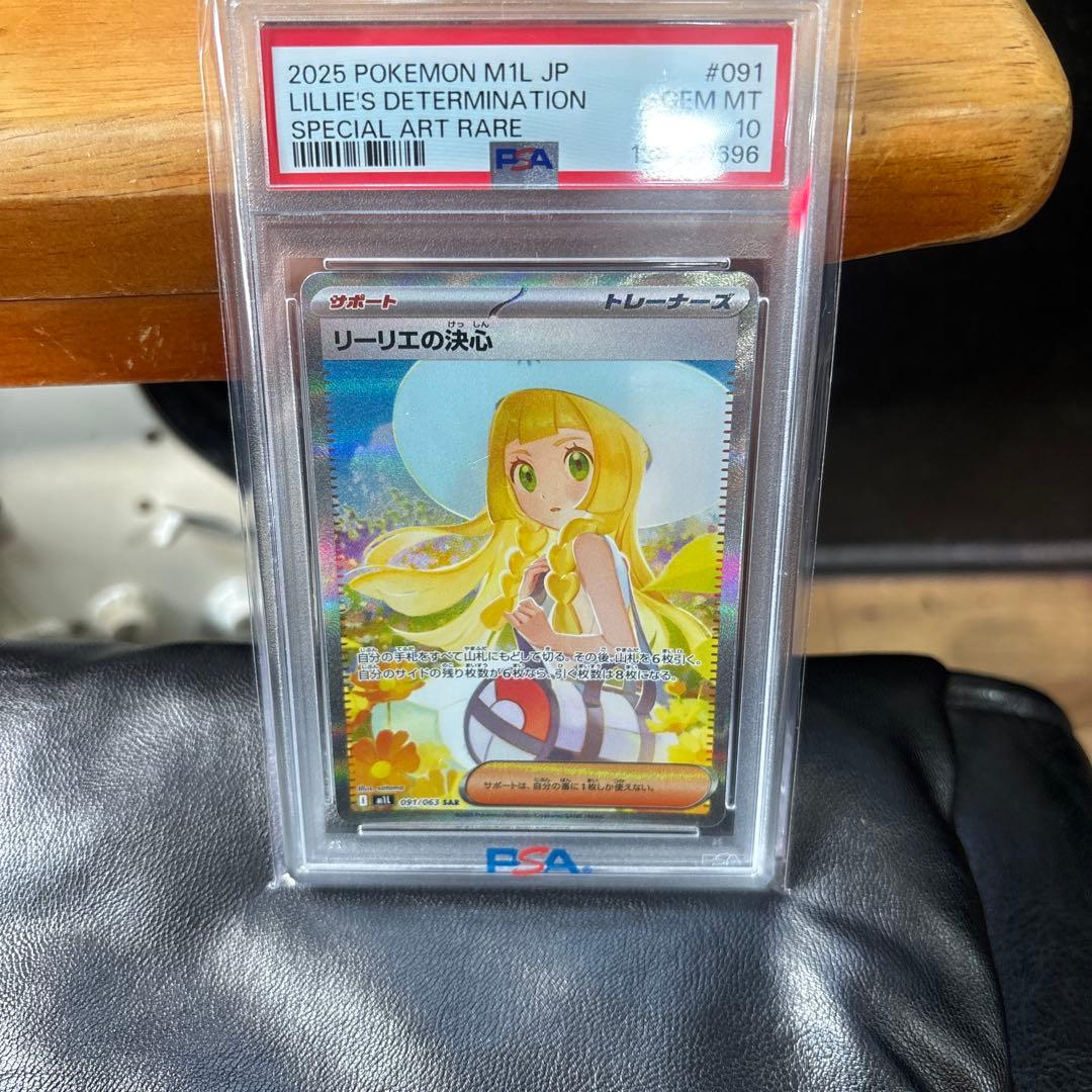 リーリエの決心 SAR 091/063 MEGA 拡張パック メガブレイブ キラ